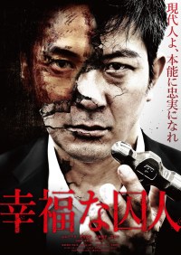 Kôfuku na shûjin