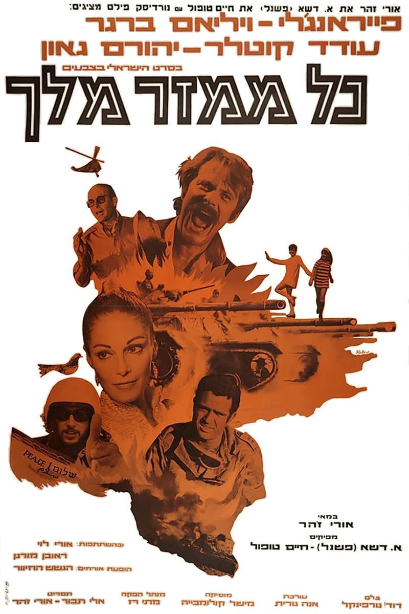 Poster de KOL MAMZER MELECH