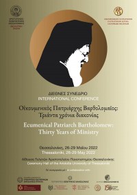 Konstantinoupoleos Vartholomaios: 30 hronia patriarhikis diakonias
