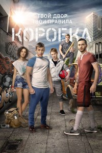 Korobka