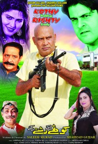 Kothe Pakke Rishty Kache