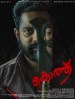 കൊത്ത്
