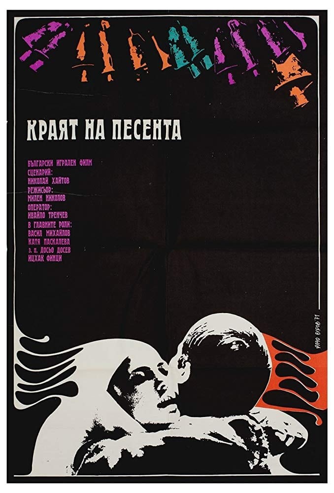 Poster de END OF THE SONG