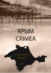 Krym