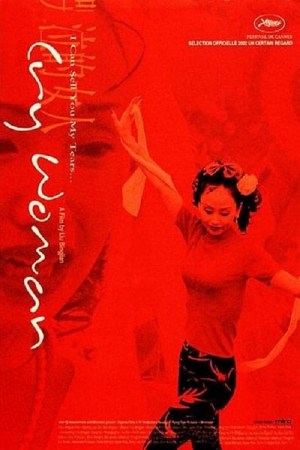 Ku qi de nü ren