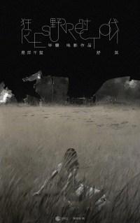 Kuang ye shi dai