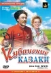 Película Cossacks of the Kuban