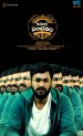 Kumara Sambhavam 2022