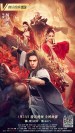 Kungfu Master Su: Red Lotus
