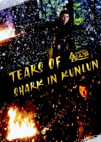 KunLun Battle