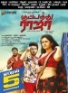 Kuppathu Raja
