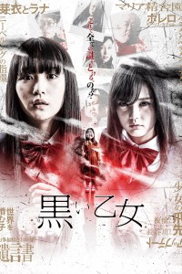 Kuroi otome: A