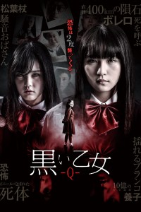 Kuroi otome: Q