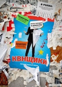 Kvnshchiki
