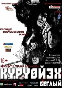 KYrYoyekh