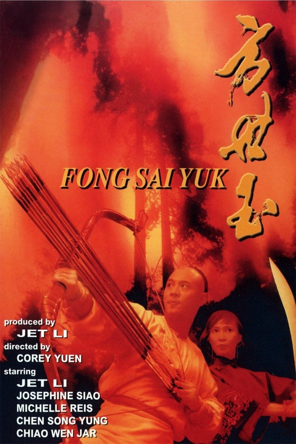 Poster de LA LEYENDA DE FONG SAI YUK en inglés