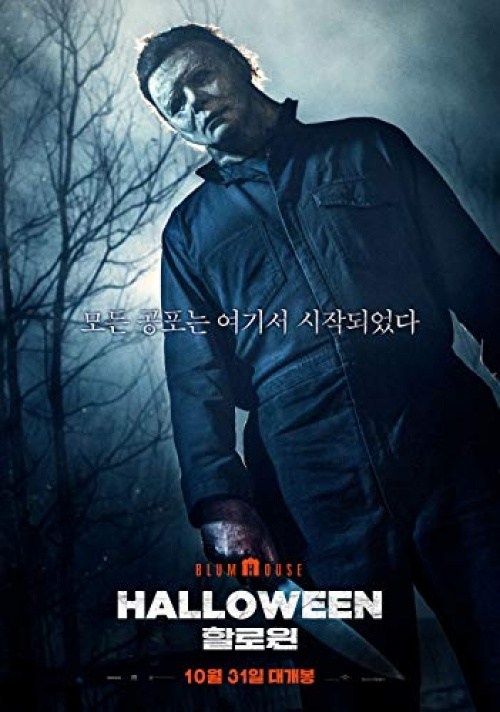 Poster de LA NOCHE DE HALLOWEEN