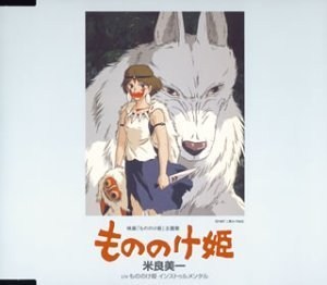 Foto de LA PRINCESA MONONOKE