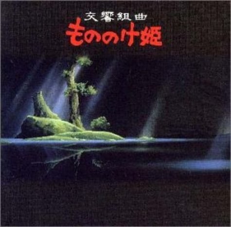 Foto de LA PRINCESA MONONOKE