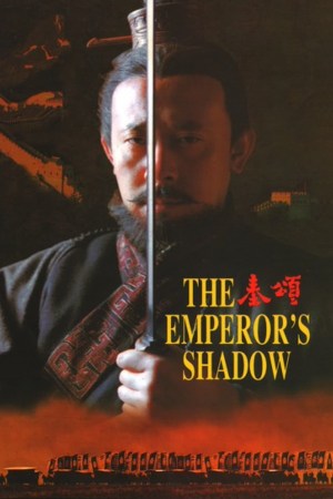 La sombra del emperador