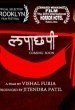 लपाछपी