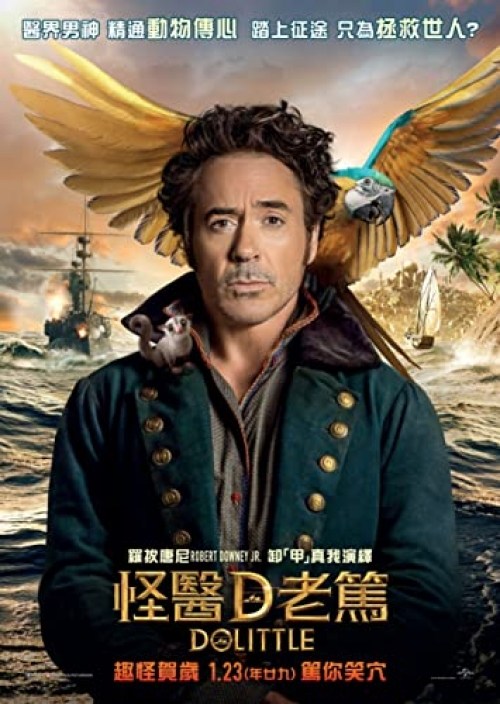 Poster de LAS AVENTURAS DEL DOCTOR DOLITTLE