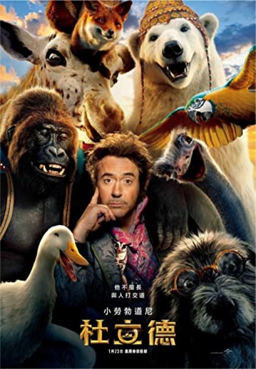 Poster de LAS AVENTURAS DEL DOCTOR DOLITTLE