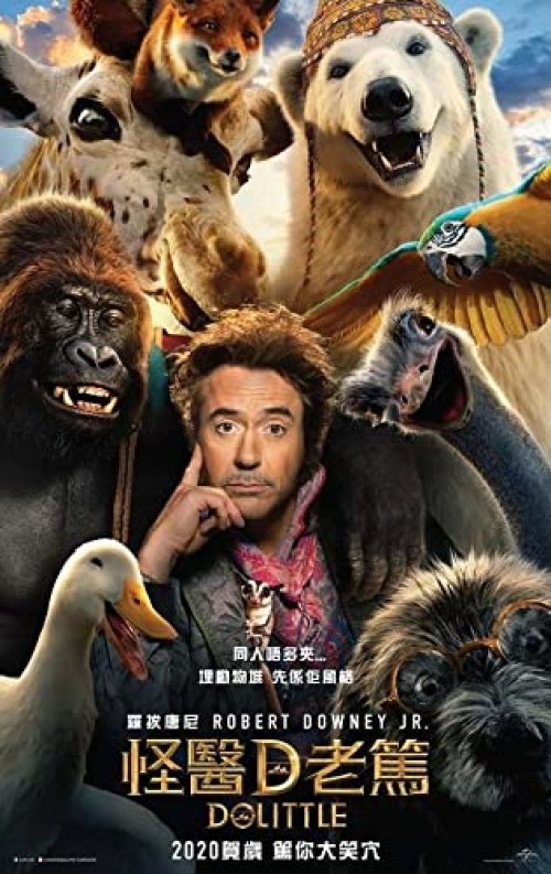 Poster de LAS AVENTURAS DEL DOCTOR DOLITTLE