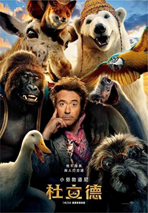 Poster de LAS AVENTURAS DEL DOCTOR DOLITTLE
