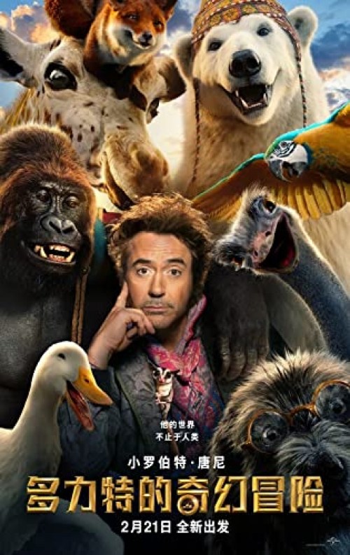 Poster de LAS AVENTURAS DEL DOCTOR DOLITTLE