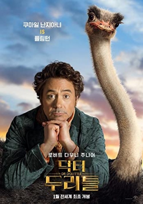 Poster de LAS AVENTURAS DEL DOCTOR DOLITTLE