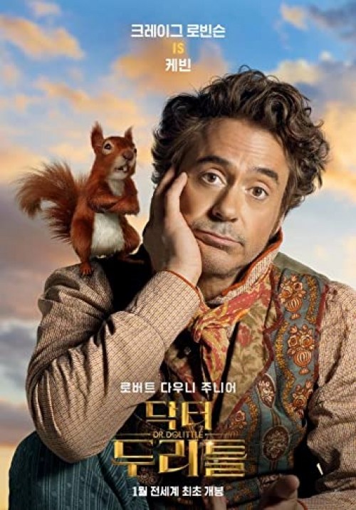 Poster de LAS AVENTURAS DEL DOCTOR DOLITTLE