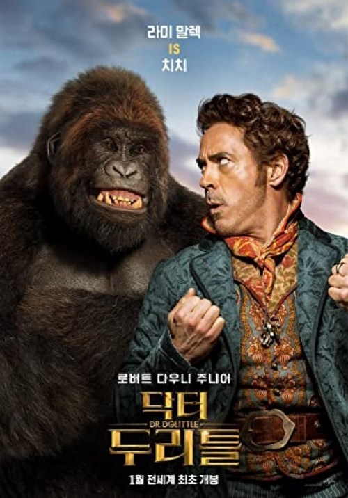 Poster de LAS AVENTURAS DEL DOCTOR DOLITTLE