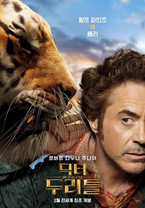 Poster de LAS AVENTURAS DEL DOCTOR DOLITTLE