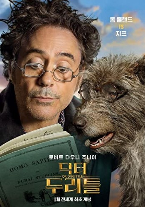 Poster de LAS AVENTURAS DEL DOCTOR DOLITTLE