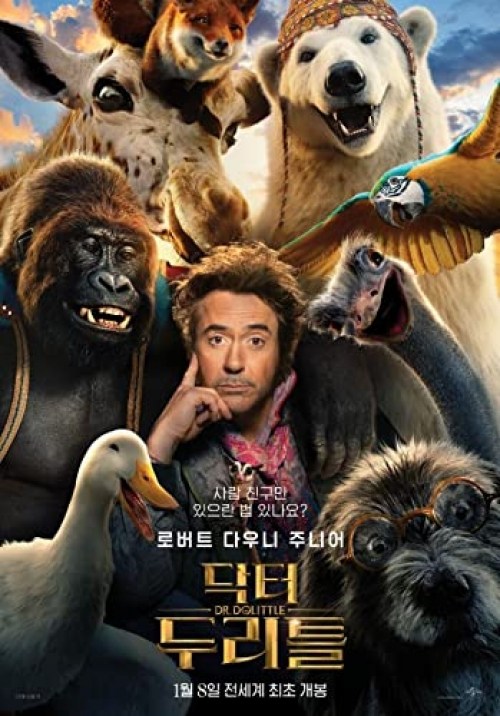 Poster de LAS AVENTURAS DEL DOCTOR DOLITTLE