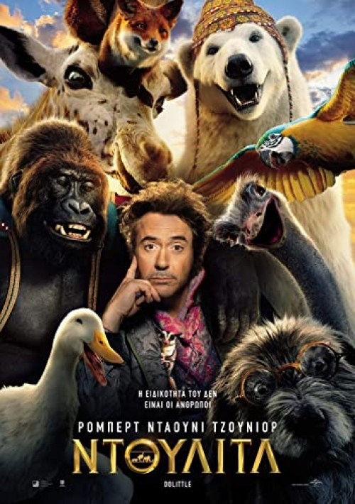 Poster de LAS AVENTURAS DEL DOCTOR DOLITTLE