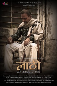 Lathi - Walking Stick