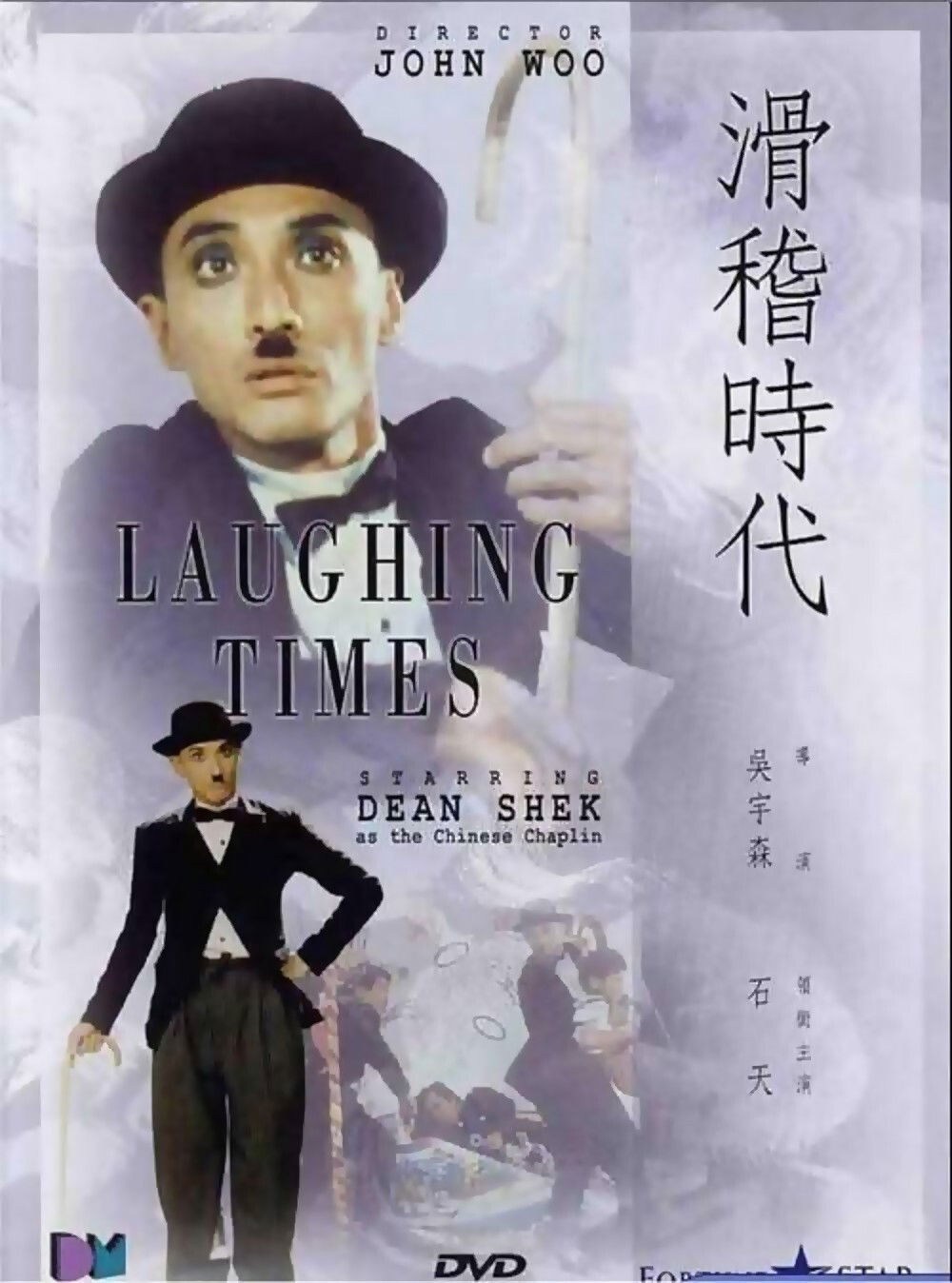 Poster de LAUGHING TIMES