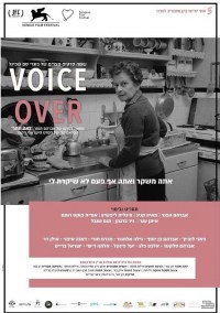 Le'at Yoter - Voice Over