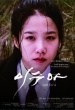 LEE Su-A