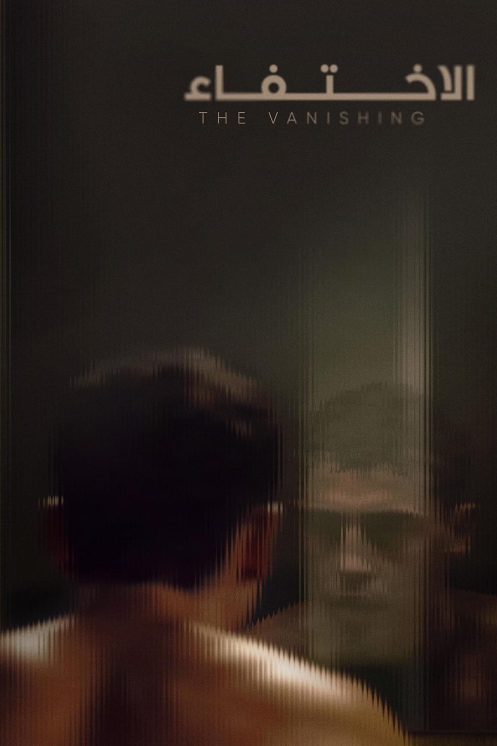 Poster de L'EFFACEMENT