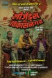 Legends of Vikasnagar