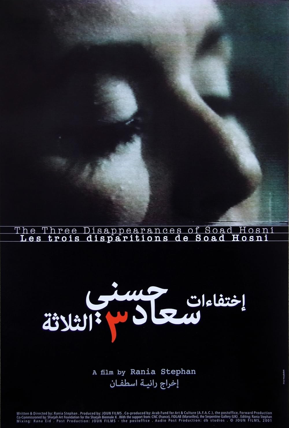 Poster de LES TROIS DISPARITIONS DE SOAD HOSNI
