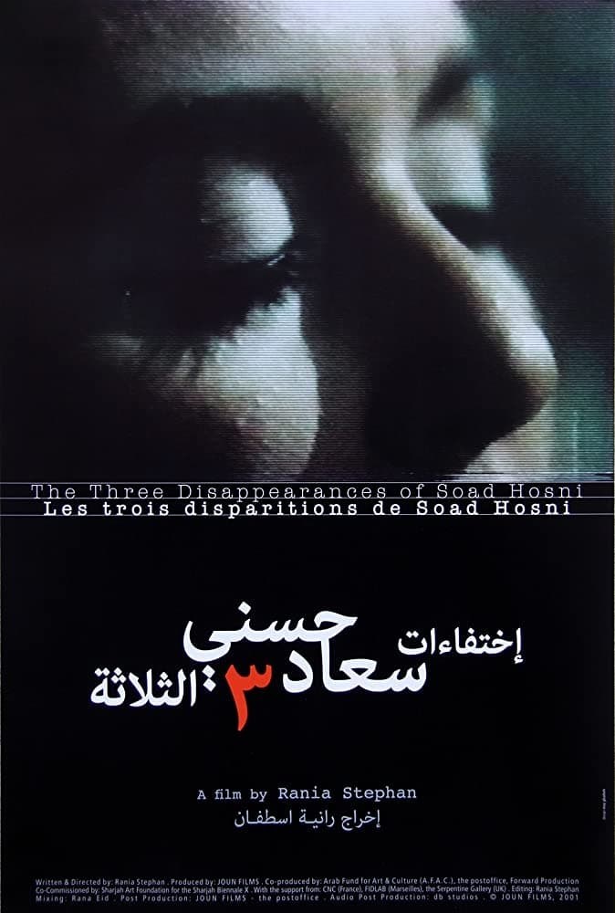Poster de LES TROIS DISPARITIONS DE SOAD HOSNI