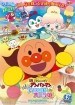Anpanman: Twinkle! Princess Vanilla of Ice Cream Land