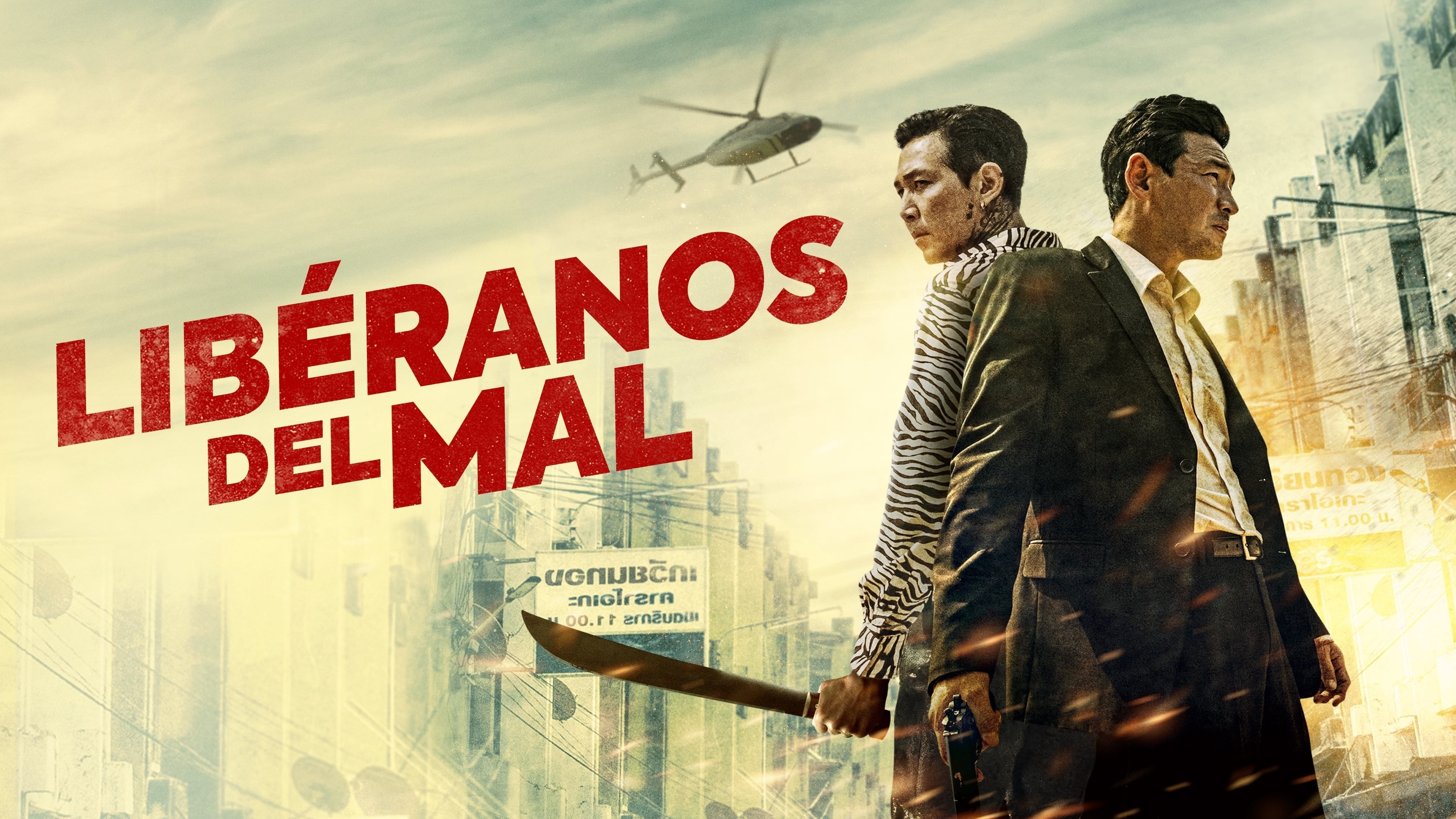 Foto de LIBÉRANOS DEL MAL