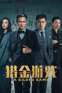 Lie jin · You xi