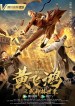 Lin Shirong the martial god of Huang Feihong