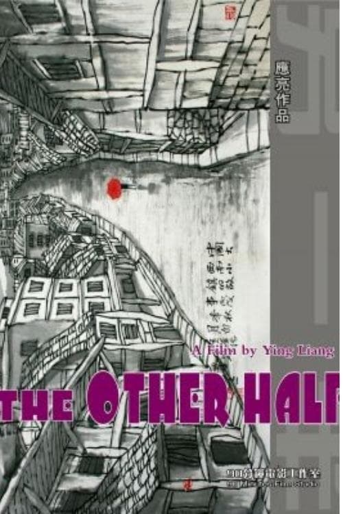 Poster de THE OTHER HALF